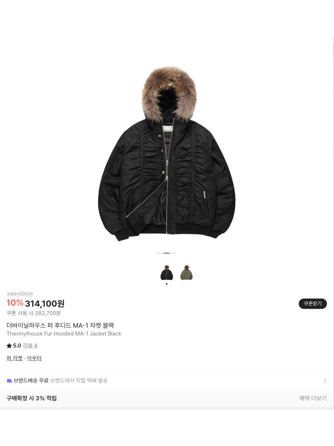 Thevinylhouse Fur Hooded MA-1 Jacket Black, Keymisery Cropped Fur Hood MA-1 Jacket - Black 착용 스타일 - 6