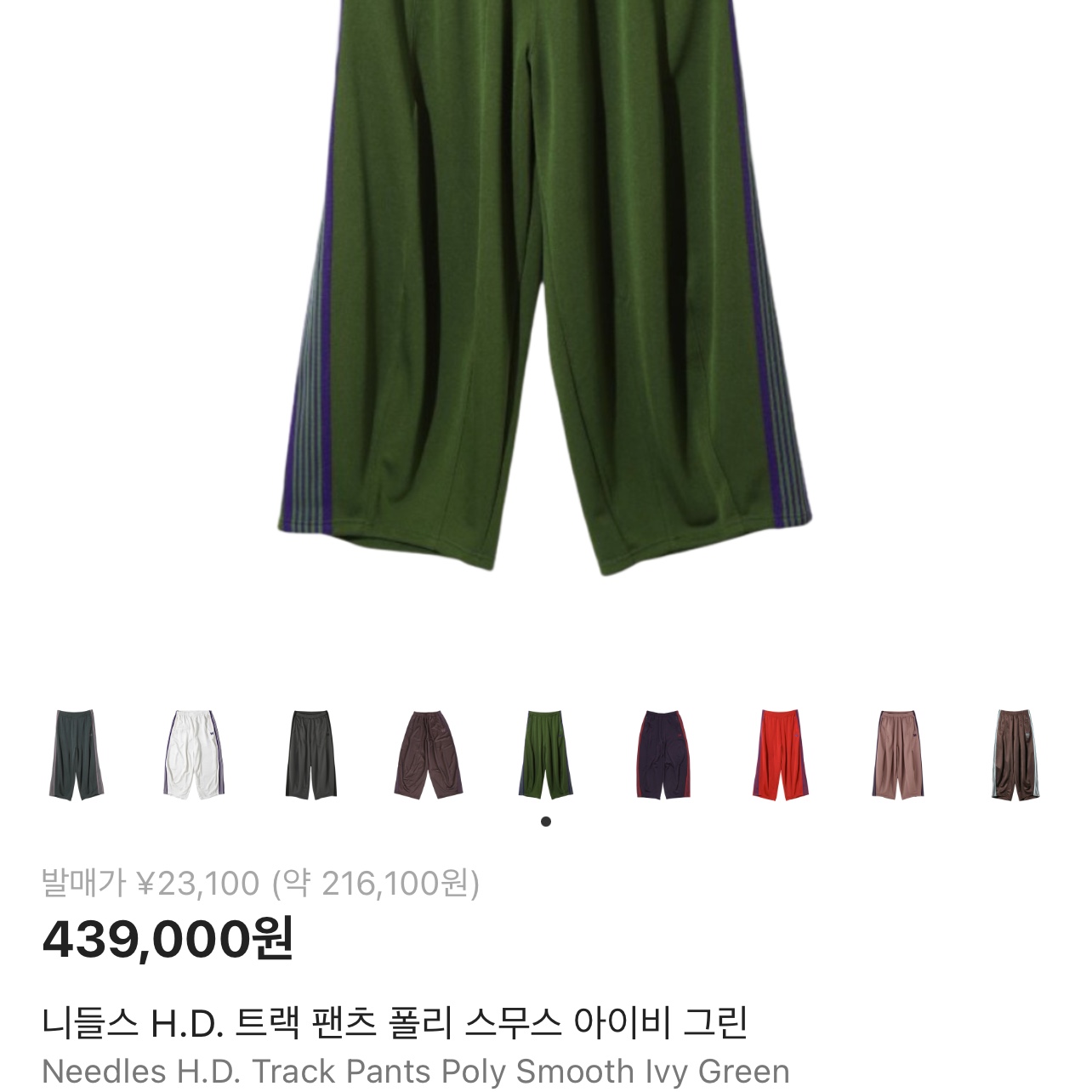 Needles H.D. Track Pants Poly Smooth Ivy Green 착용 스타일