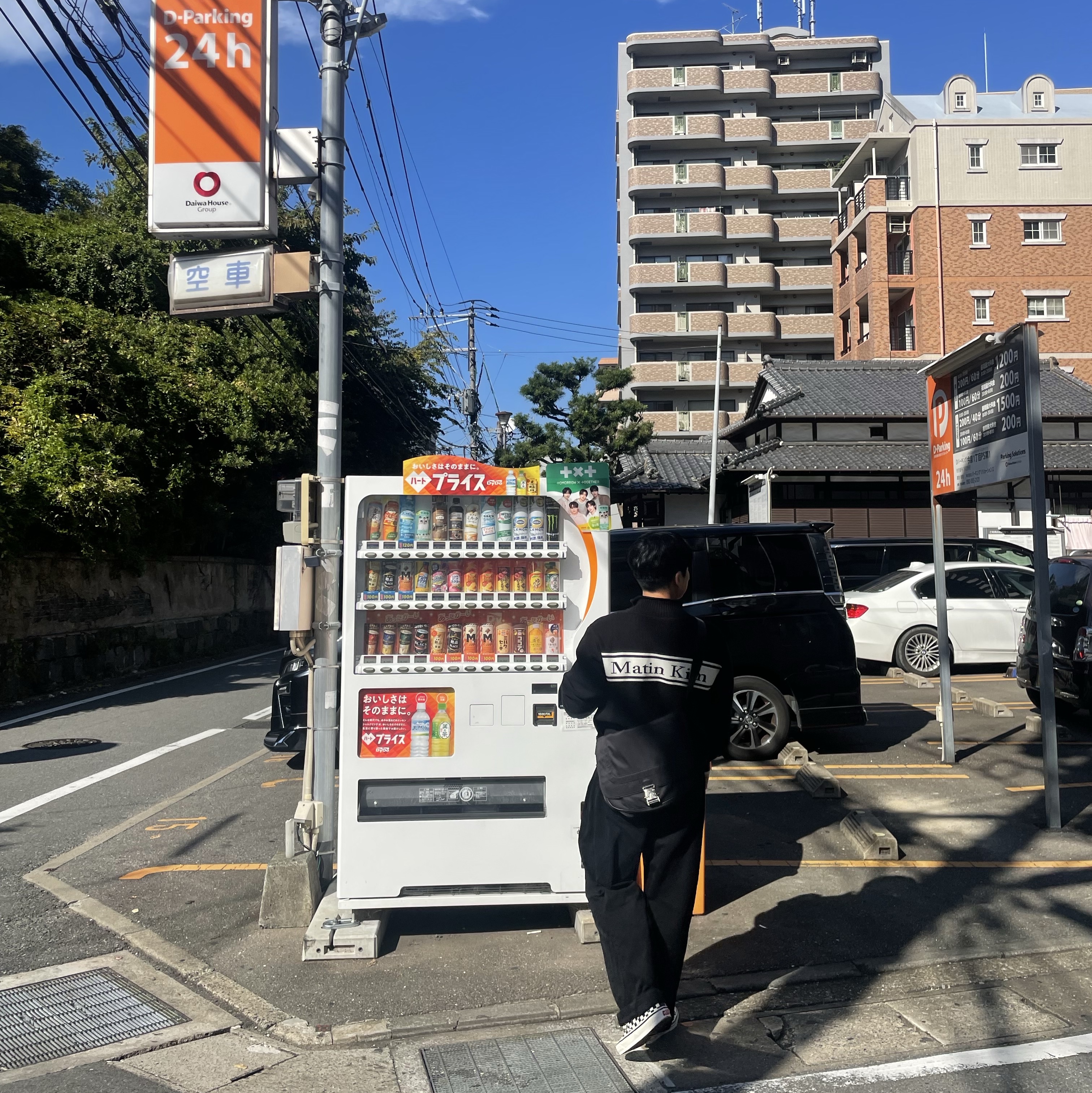 Matin Kim Spell Point Stripe Knit Cardigan Black 착용 스타일 - 2