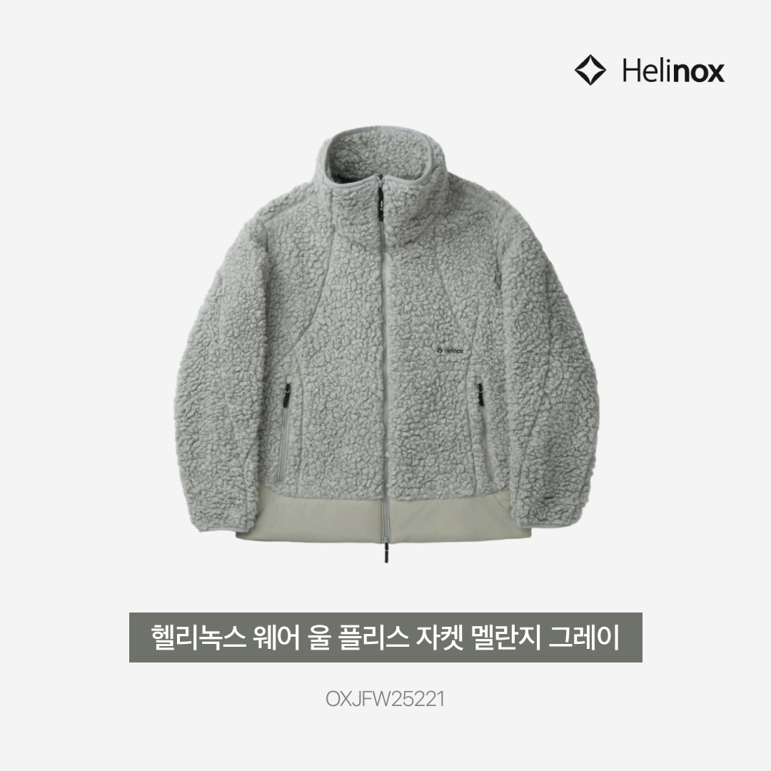 Helinox Wear Wool Fleece Jacket Melange Gray 착용 스타일 - 3
