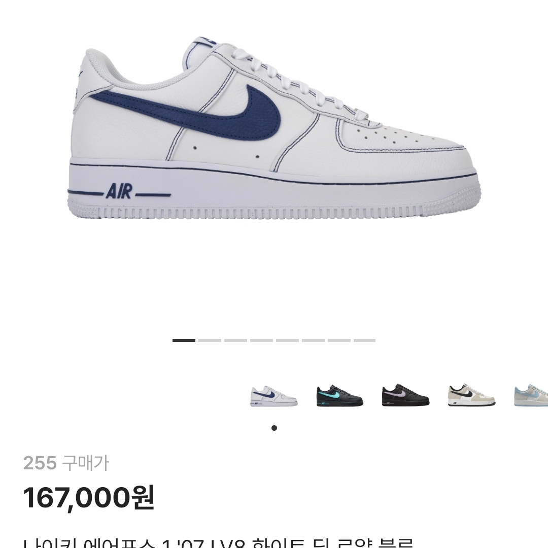 Nike Air Force 1 '07 LV8 White Deep Royal Blue 착용 스타일 - 1