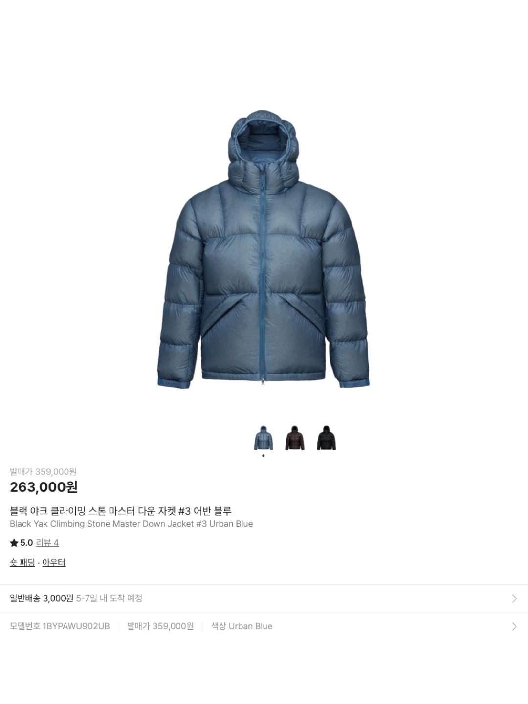 The North Face 1996 Water Shield Nuptse RDS Down Jacket Light Khaki, [트리플적립]SUNLOVE Toray Slice Down Jacket Black 착용 스타일 - 6