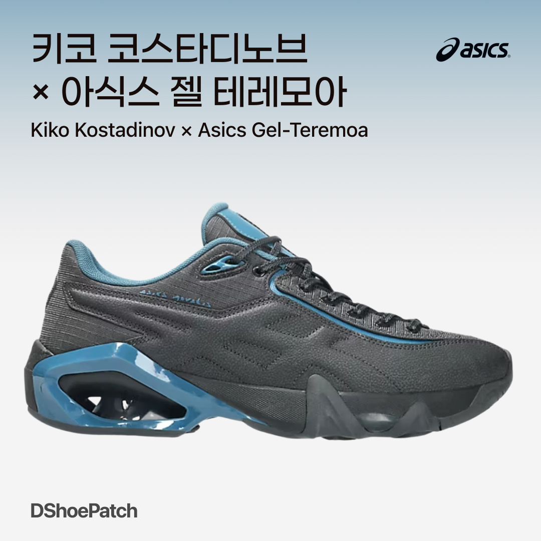 Asics x Kiko Kostadinov Novalis Gel-Teremoa Graphite Grey Teal 착용 스타일 - 1