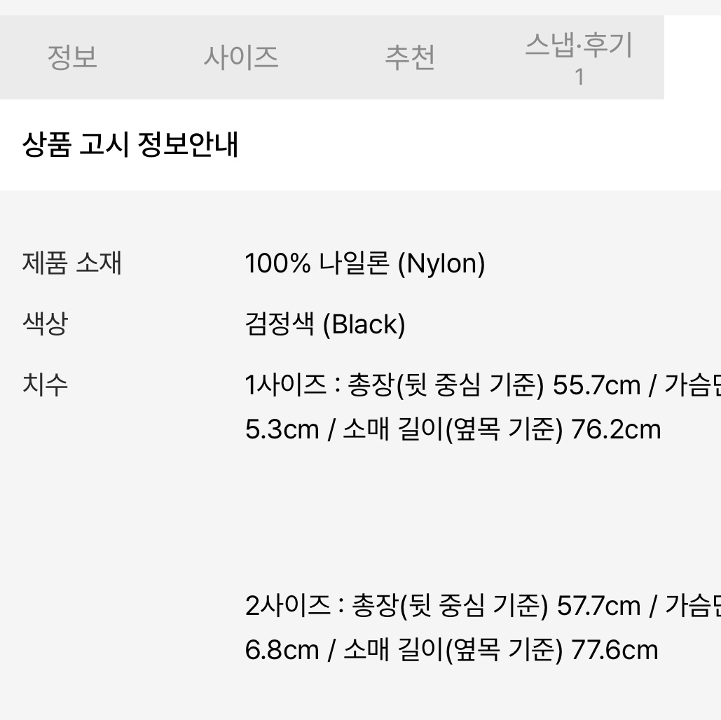 Yeezy WB-10 Black 착용 스타일 - 2