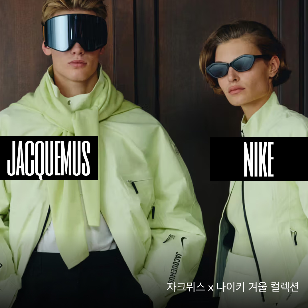 Nike x Jacquemus Gore-Tex 2-in-1 Jacket Citron Tint Black (HQ5694-868), Nike x Jacquemus Gore-Tex Pants Citron Tint (HQ6150-868) 착용 스타일 - 1
