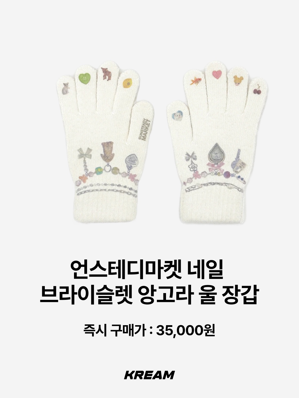 Karactor Striped Knit Muffler Black Ivory, Human Made Coffee Mug White 착용 스타일 - 7
