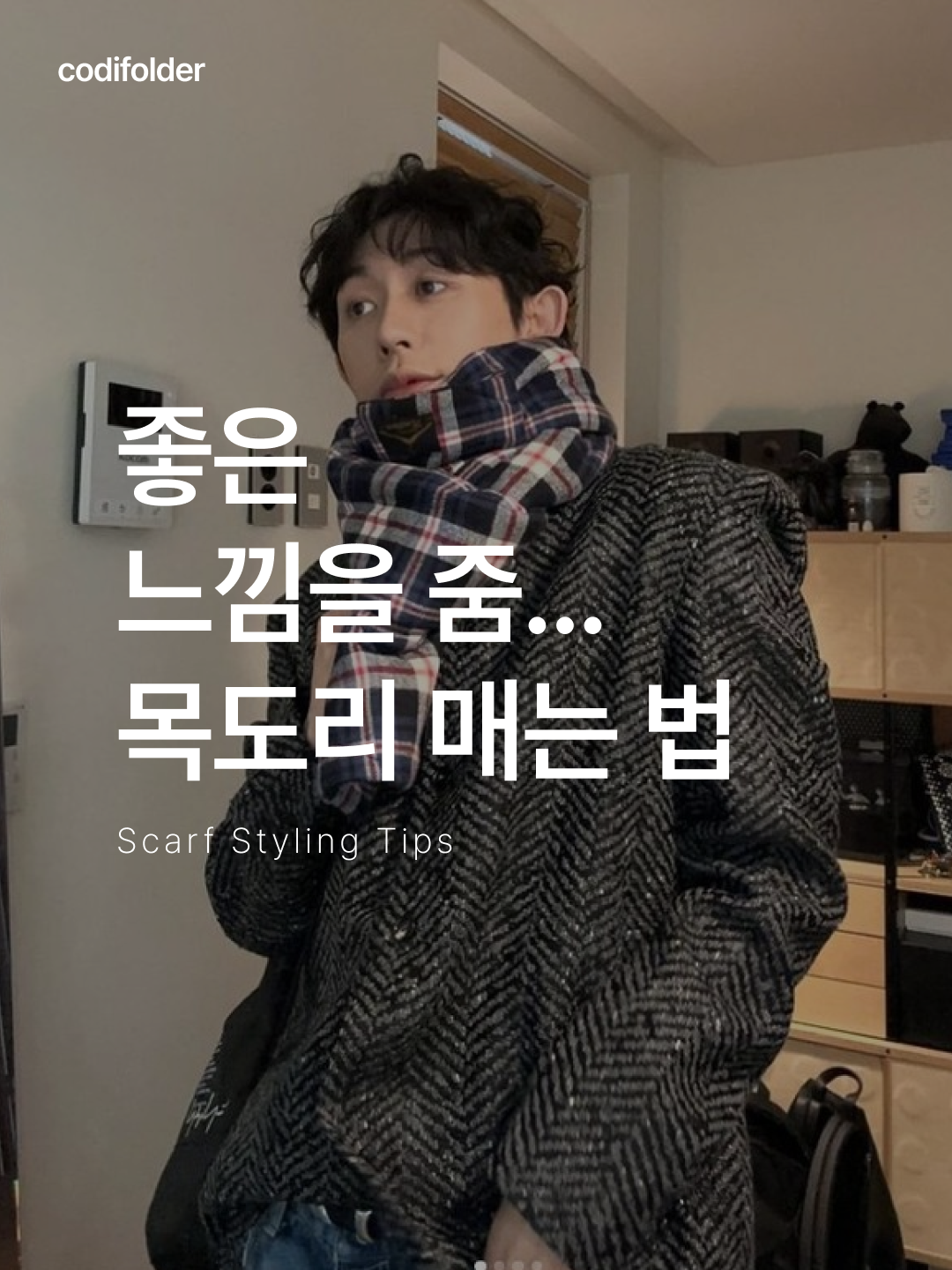 Burberry Classic Check Cashmere Muffler Navy, Acne Studios Checked Muffler Electric Blue Beige 착용 스타일 - 1