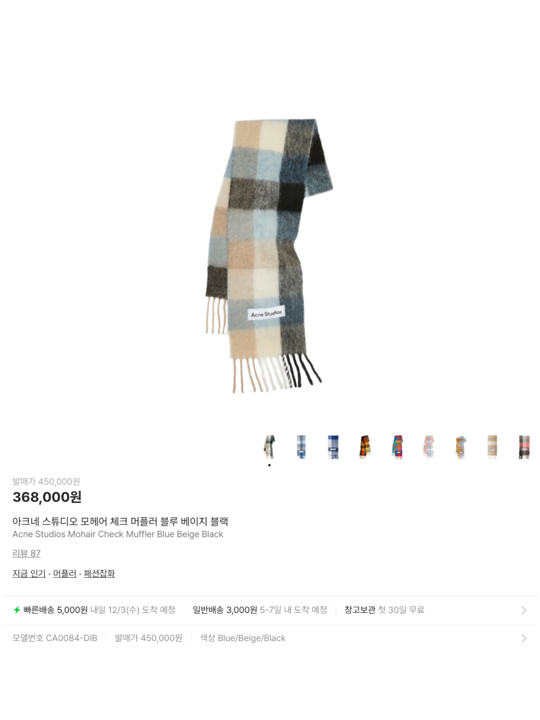 Burberry Classic Check Cashmere Muffler Navy, Acne Studios Checked Muffler Electric Blue Beige 착용 스타일 - 6
