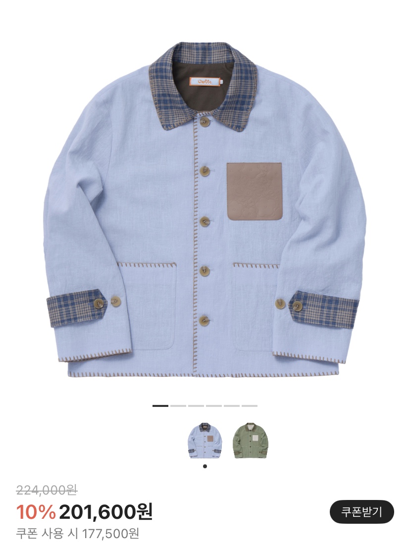 COTTE Picnic Jacket Sky 착용 스타일