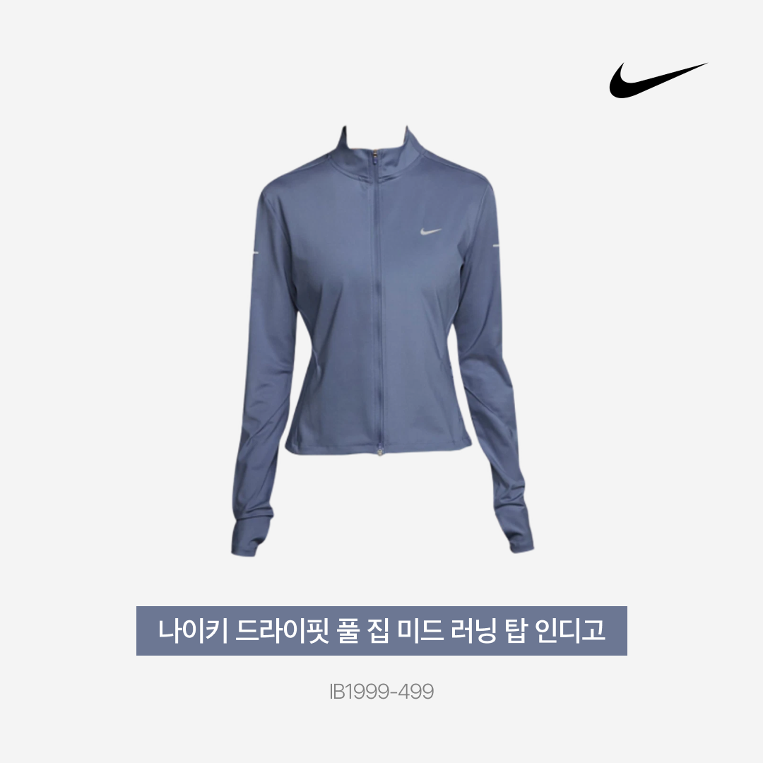 (W) Nike Swift Dri-Fit Full Zip Mid Layer Running Top World Indigo - Asia 착용 스타일 - 3
