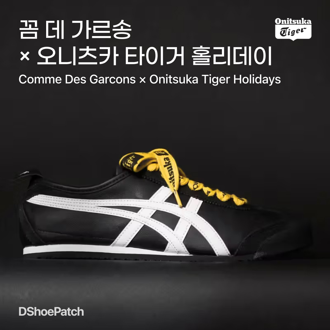 Onitsuka Tiger Mexico 66 Yellow Black 착용 스타일 - 1