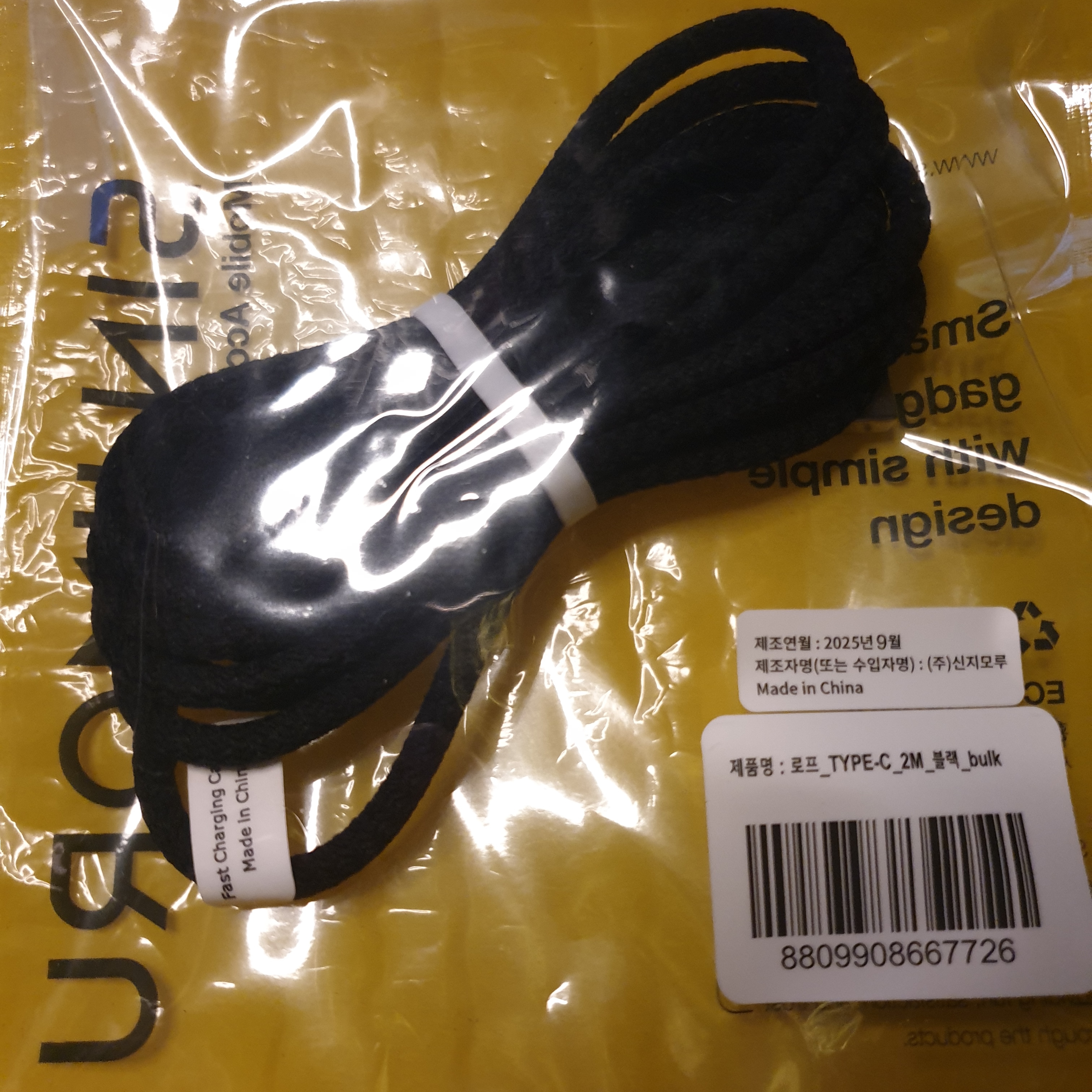 SINJIMORU Rope Quick USB-A to C Type Charging Cable 2M 착용 스타일
