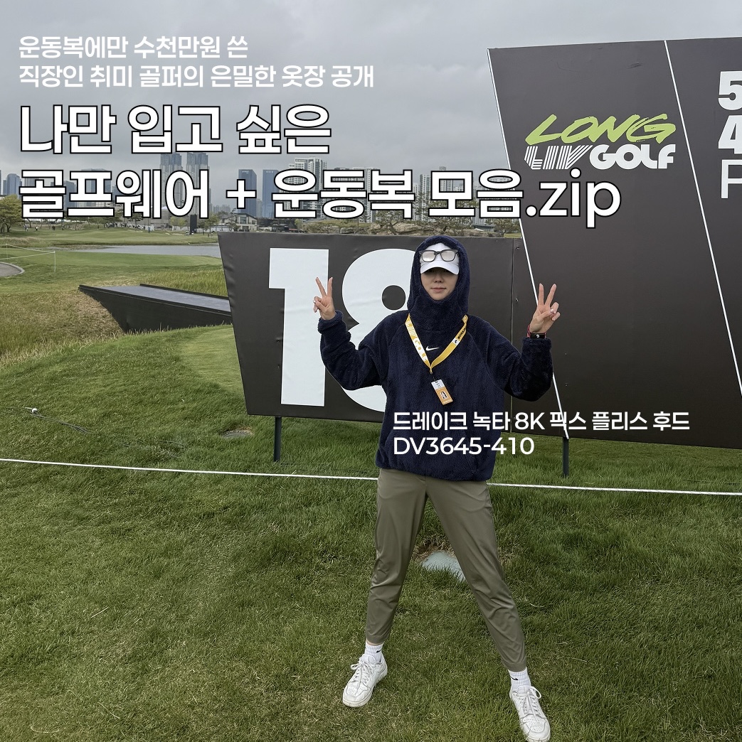 (W) Nike x Drake Nocta 8K Peaks Fleece Hoodie Midnight Navy (DV3645-410) 착용 스타일