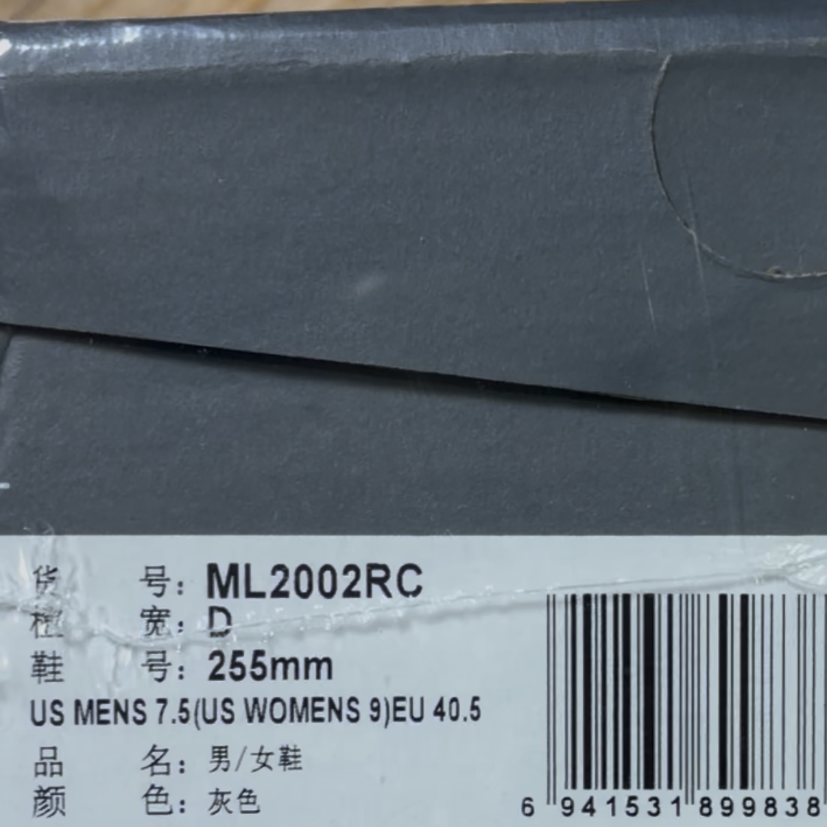 New Balance 2002R Grey 착용 스타일