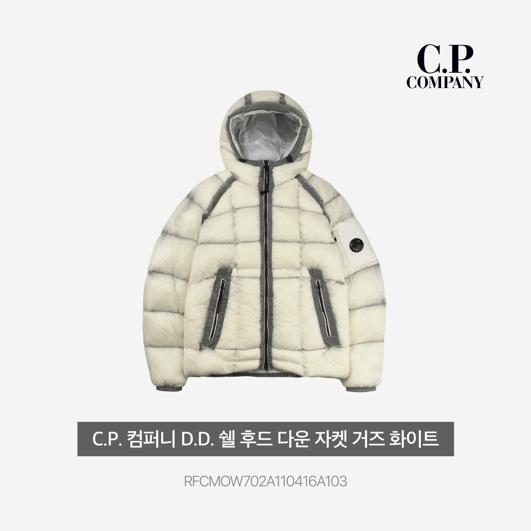 C.P. Company D.D. Shell Hooded Down Jacket Gauze White - 25FW, C.P. Company Korea Exclusive D.D. Shell Hooded Down Jacket Lunar Rock - 25FW 착용 스타일 - 3