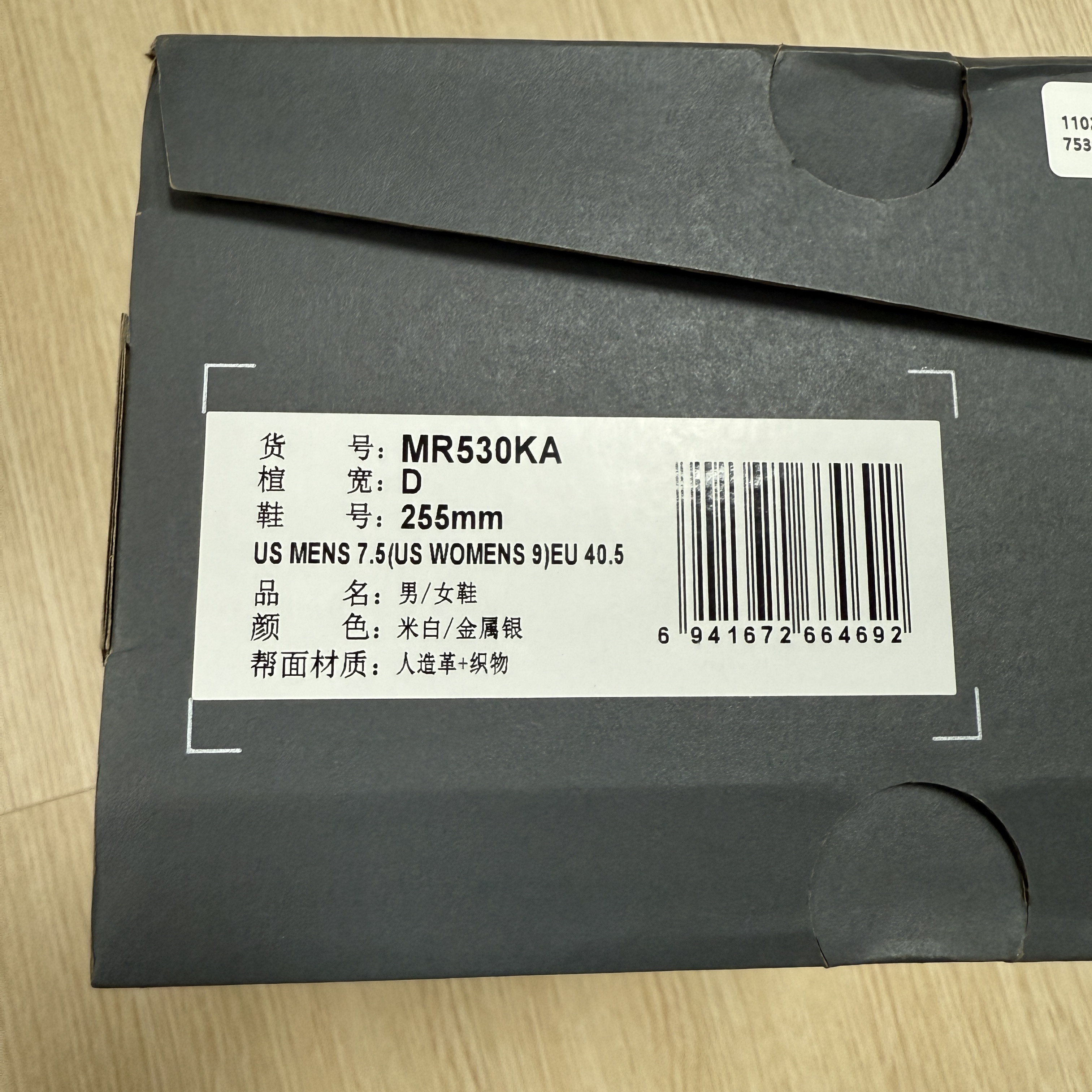 New Balance 530 Steel Grey 착용 스타일 - 2