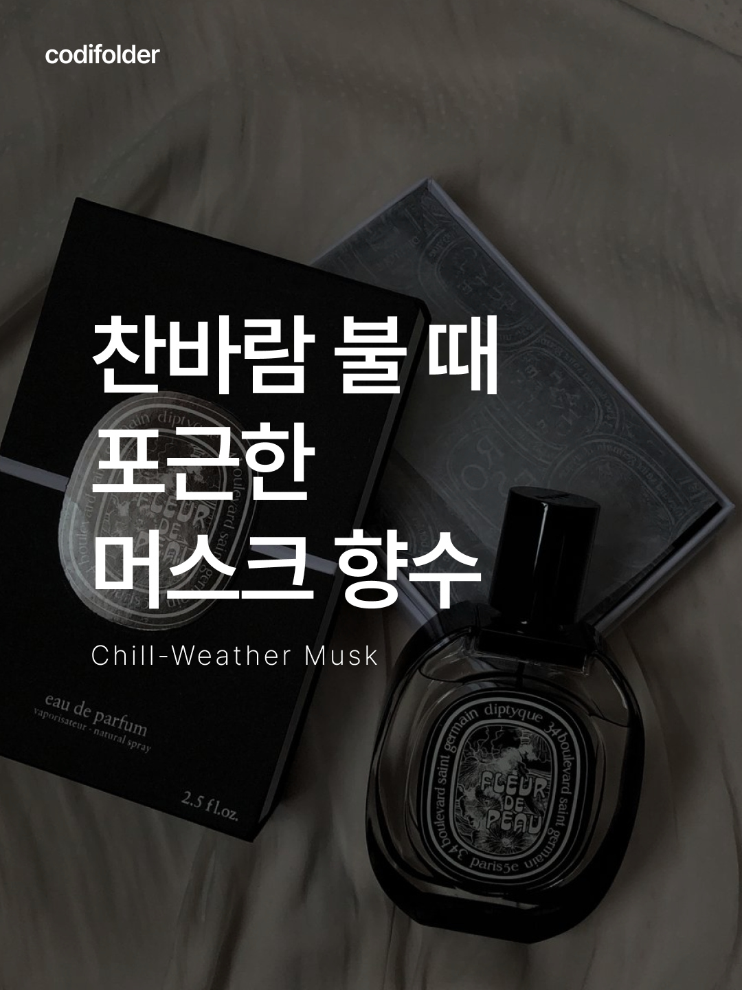 Diptyque Fleur De Peau Eau De Parfum 75ml, Kiehl’s Original Musk Blend N1 50ml 착용 스타일 - 1