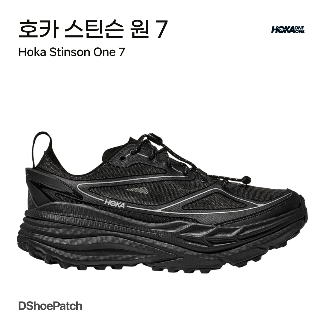 Hoka Stinson One7 Black Silver, Hoka Stinson One7 Pepper Night Sky 착용 스타일 - 1