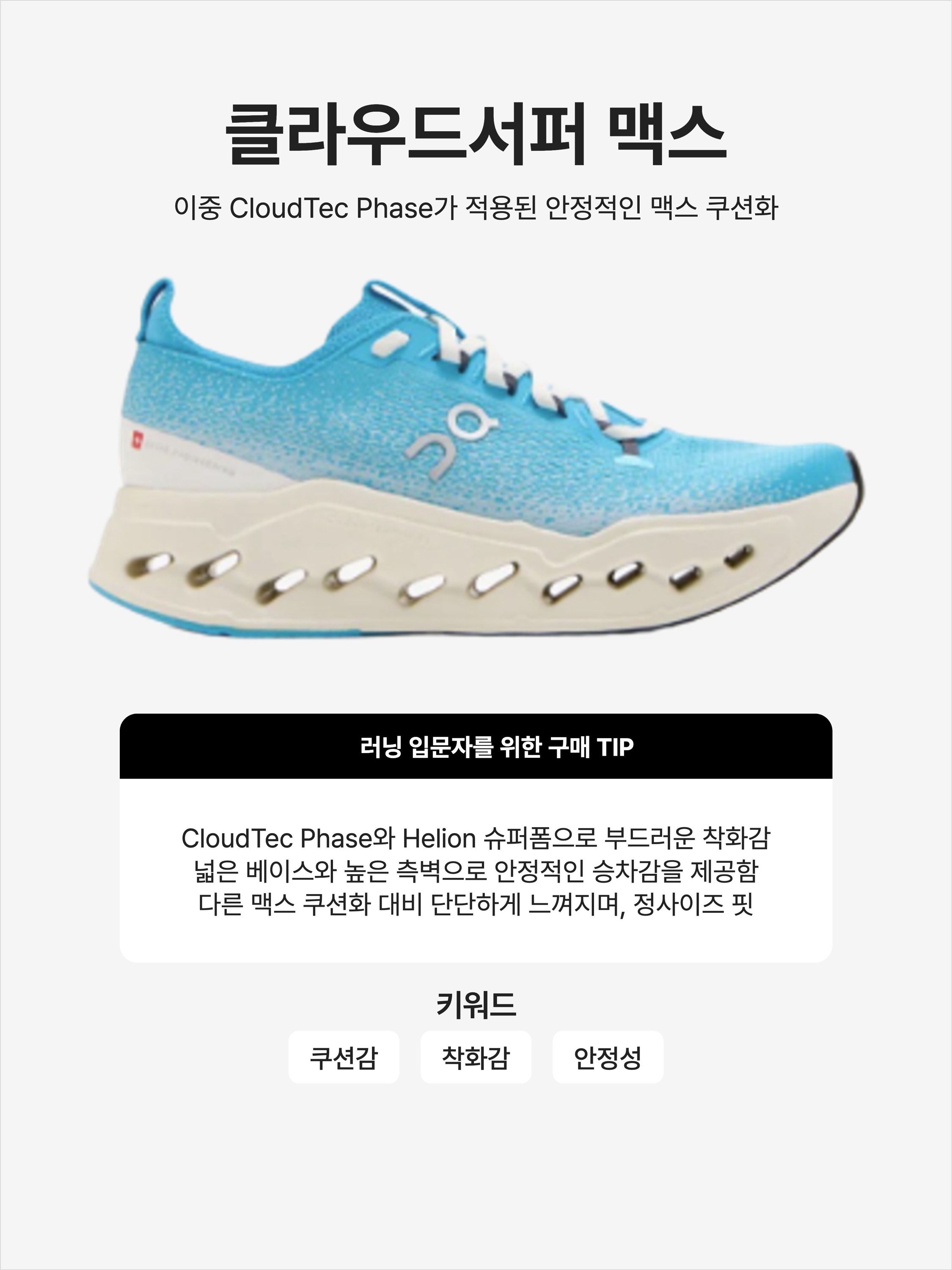(W) On Running Cloudsurfer Max Blue Mesh, On Running Cloudsurfer Max Black Eclipse 착용 스타일 - 1