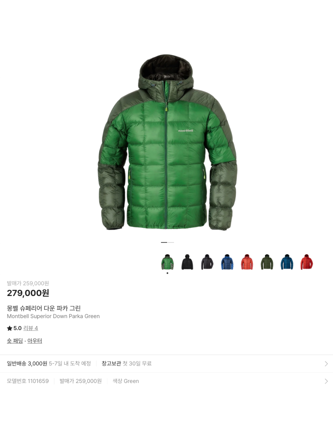 Montbell Superior Down Parka Dark Green, Montbell Light Alpine Down Parka Dark Forest 착용 스타일 - 6
