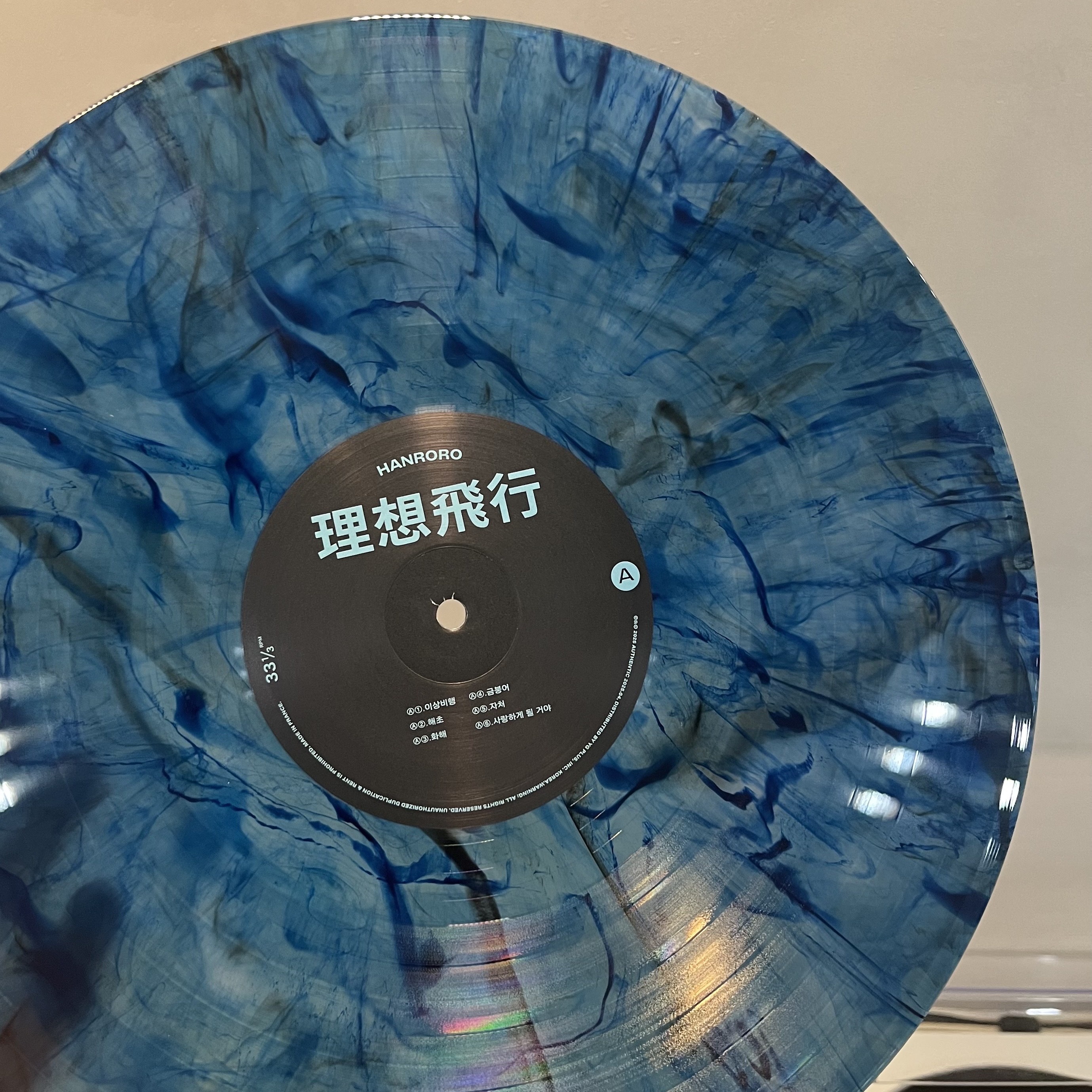 Hanroro 1st EP Take Off E Blue Marble 착용 스타일