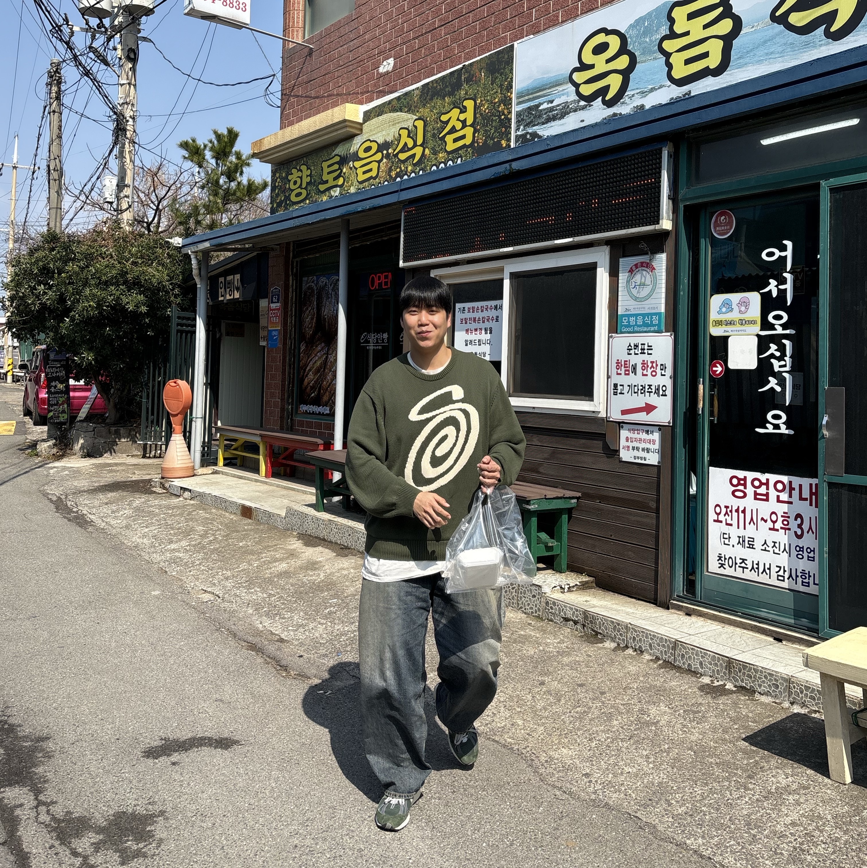 Stussy Curly S Sweater Green, New Balance 991v2 Made in UK Kombu Green 착용 스타일