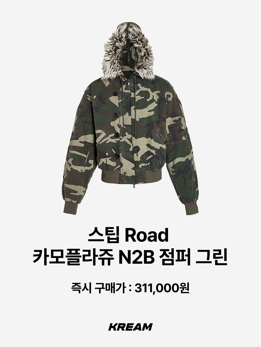 Thevinylhouse Fur Hooded MA-1 Jacket Khaki, Thevinylhouse Fur Hooded MA-1 Jacket Black 착용 스타일 - 9