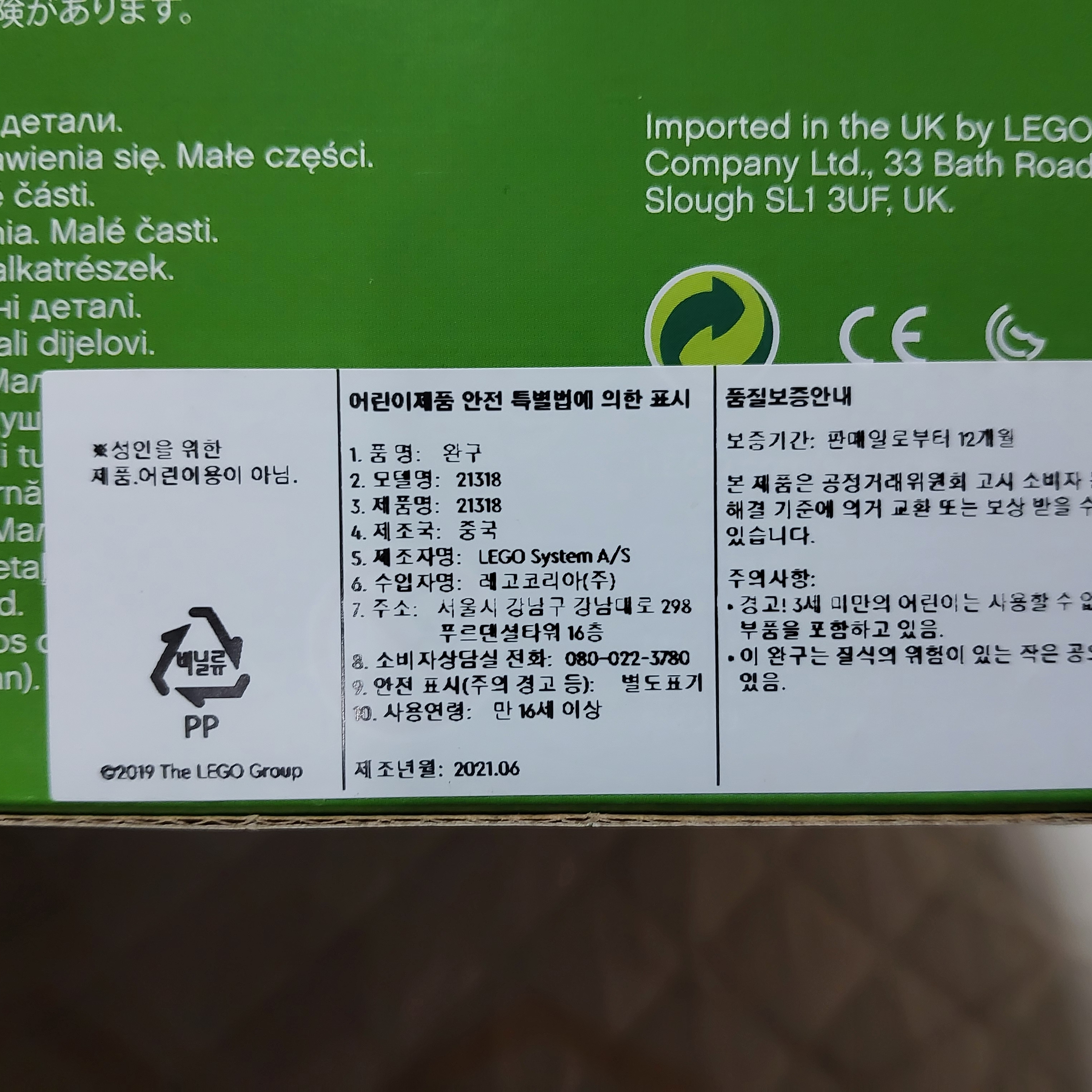 Lego Tree House 착용 스타일 - 6