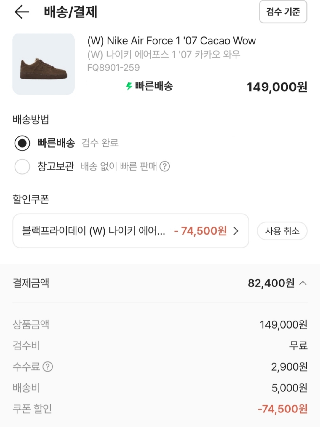 (W) Nike Air Force 1 '07 Cacao Wow 착용 스타일 - 2