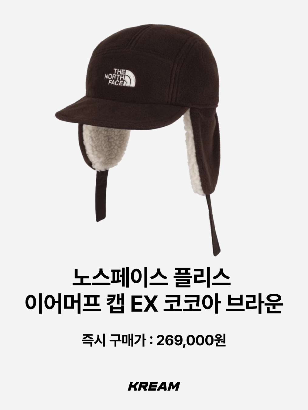 The North Face Fleece Earmuff Cap EX Black, The North Face Fleece Earmuff Cap EX Cocoa Brown 착용 스타일 - 3