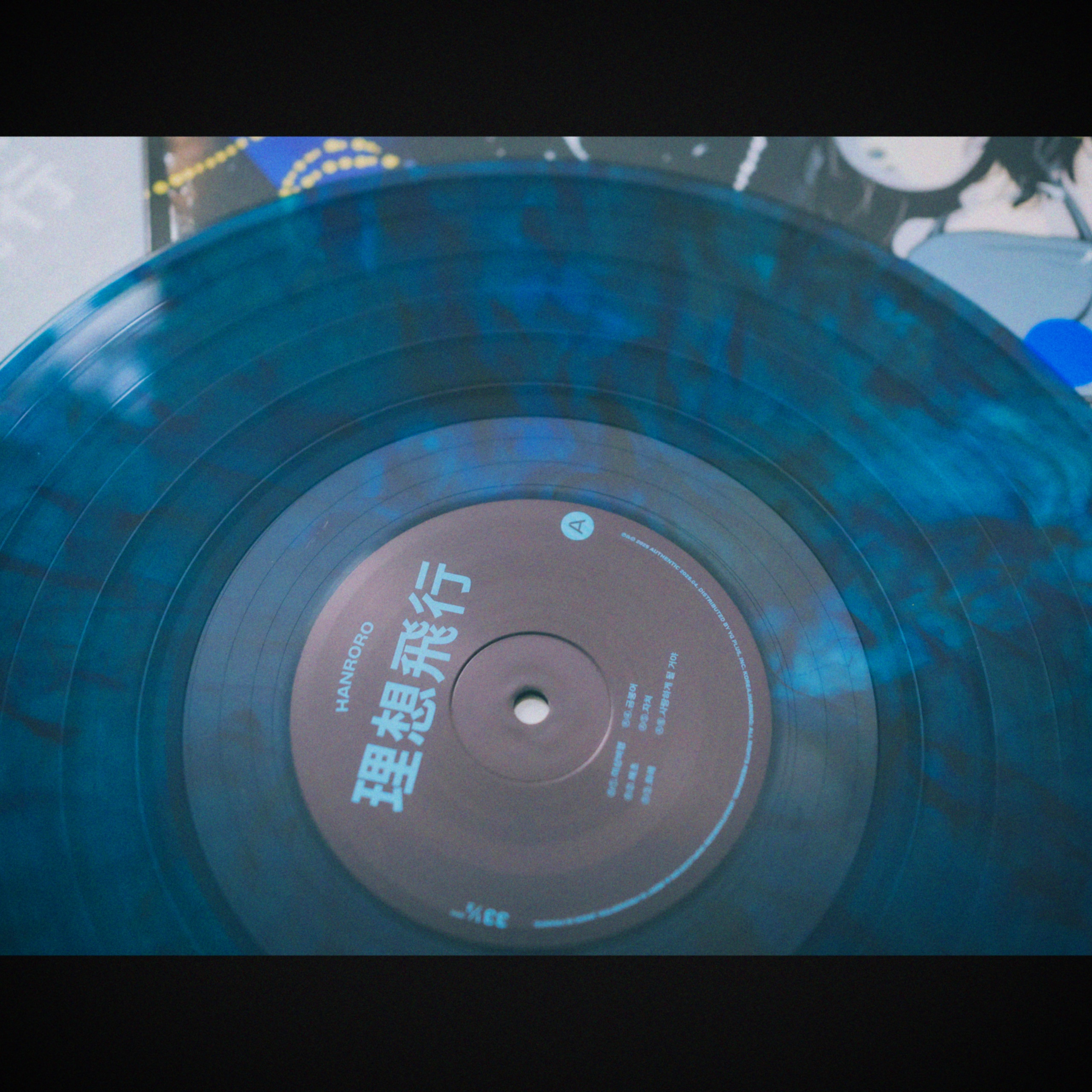 Hanroro 1st EP Take Off E Blue Marble 착용 스타일 - 1