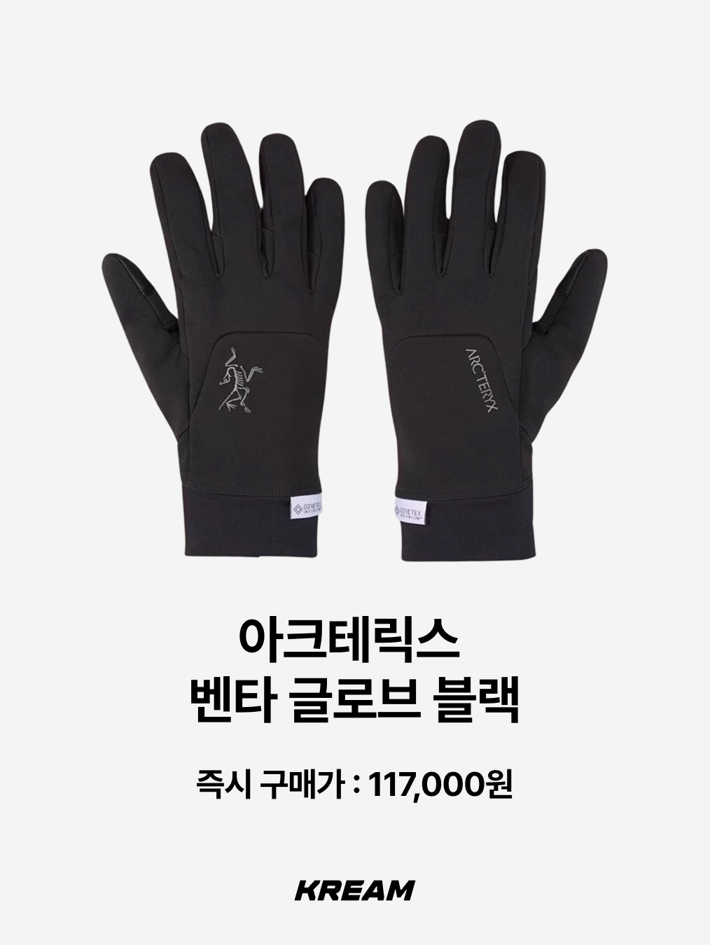 Stussy Mechanix Gloves Black, (W) UGG Knit Tech Gloves Light Pink 착용 스타일 - 9