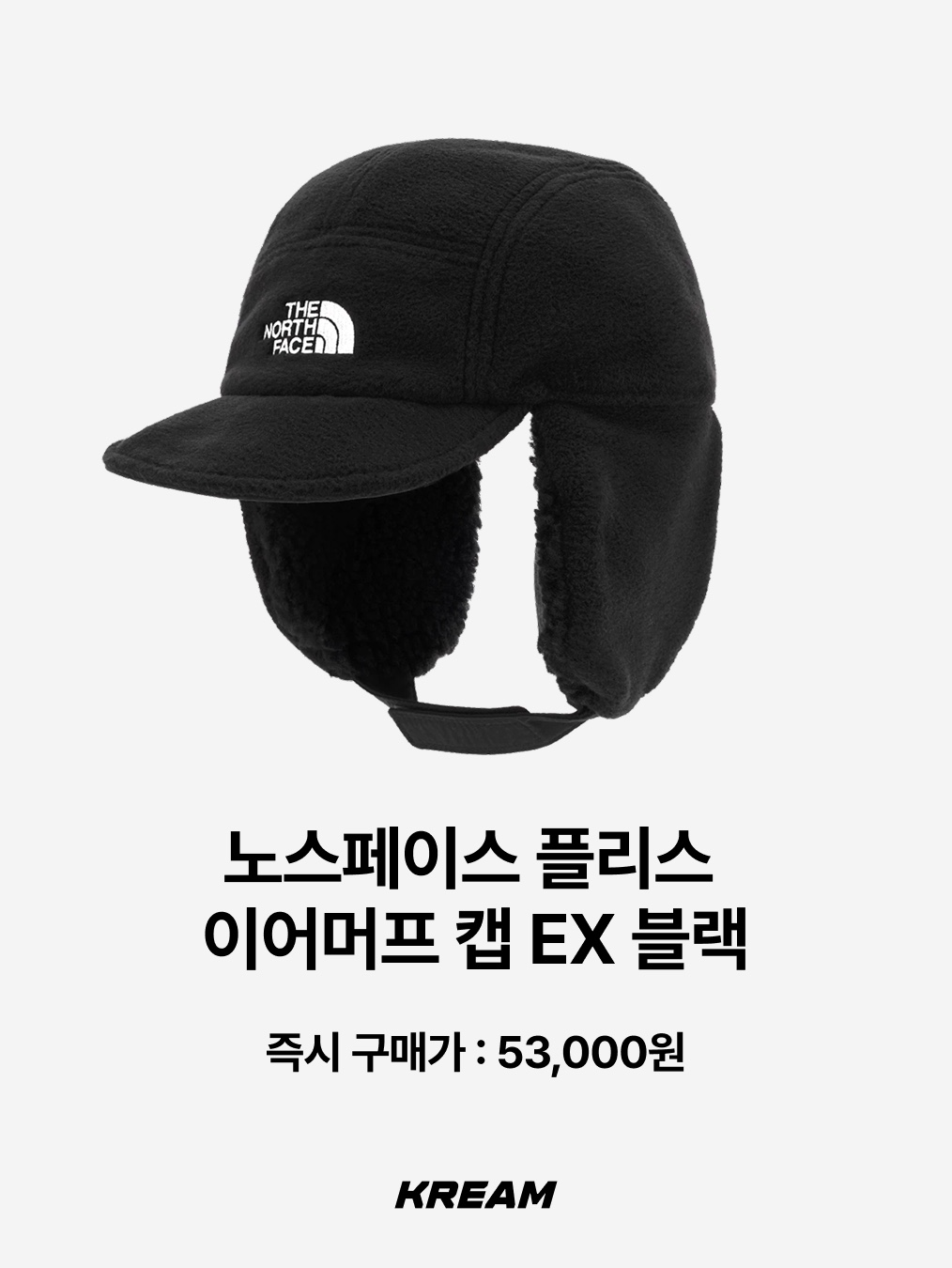 The North Face Fleece Earmuff Cap EX Black, The North Face Fleece Earmuff Cap EX Cocoa Brown 착용 스타일 - 2