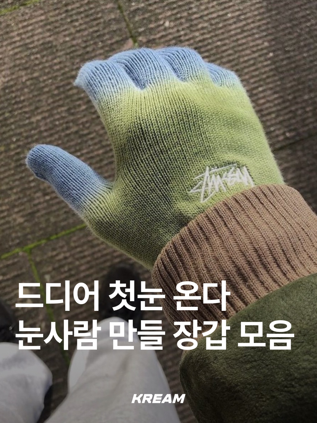 Stussy Mechanix Gloves Black, (W) UGG Knit Tech Gloves Light Pink 착용 스타일 - 1