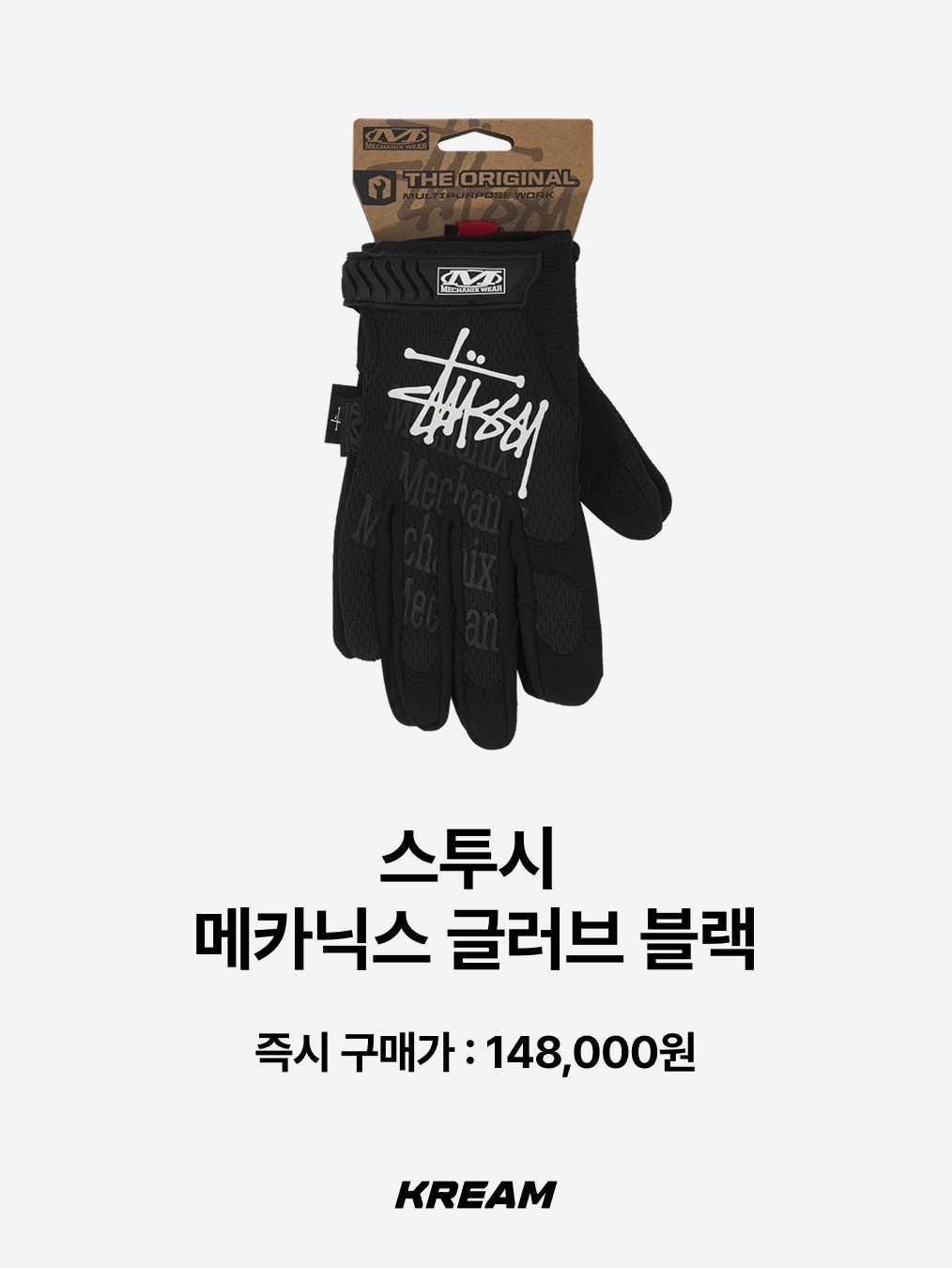 Stussy Mechanix Gloves Black, (W) UGG Knit Tech Gloves Light Pink 착용 스타일 - 2
