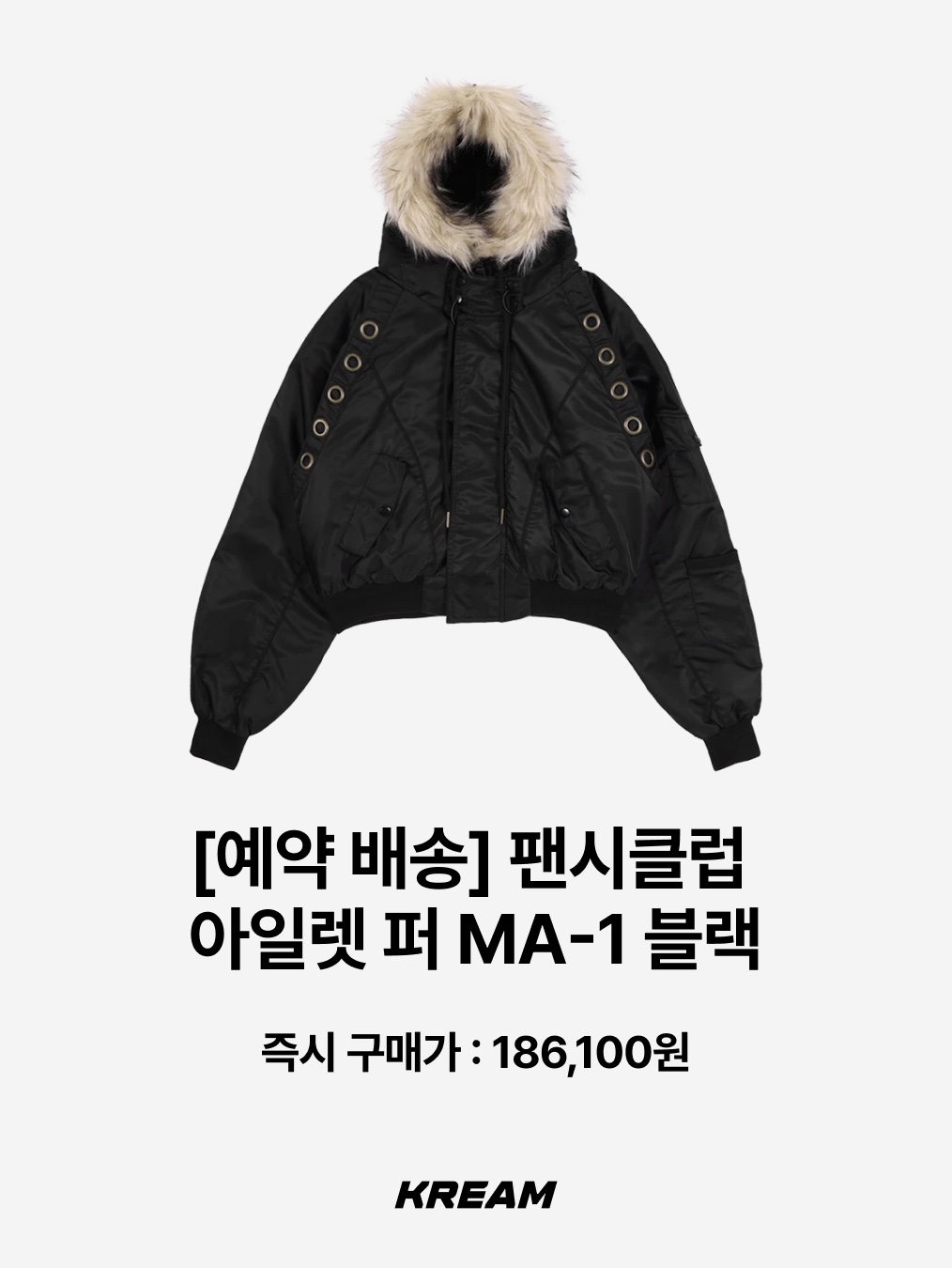 Thevinylhouse Fur Hooded MA-1 Jacket Khaki, Thevinylhouse Fur Hooded MA-1 Jacket Black 착용 스타일 - 3