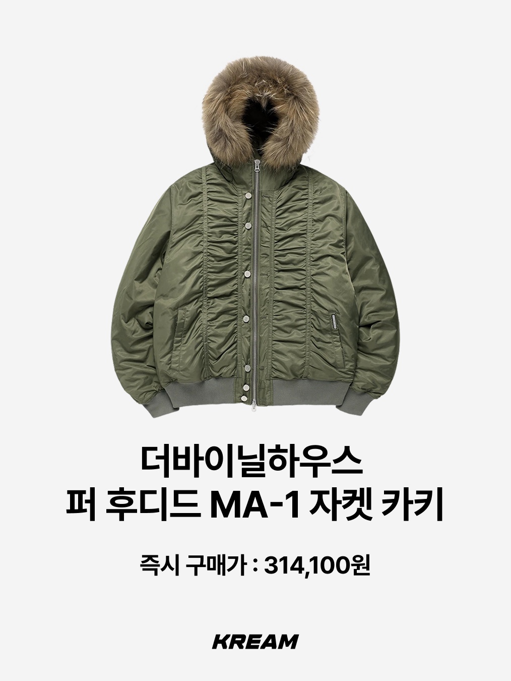Thevinylhouse Fur Hooded MA-1 Jacket Khaki, Thevinylhouse Fur Hooded MA-1 Jacket Black 착용 스타일 - 2