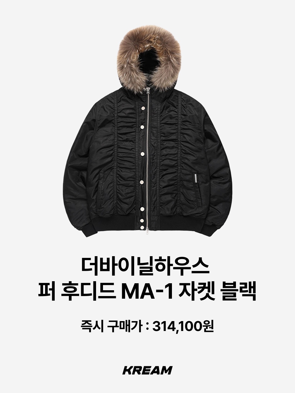 Thevinylhouse Fur Hooded MA-1 Jacket Khaki, Thevinylhouse Fur Hooded MA-1 Jacket Black 착용 스타일 - 4