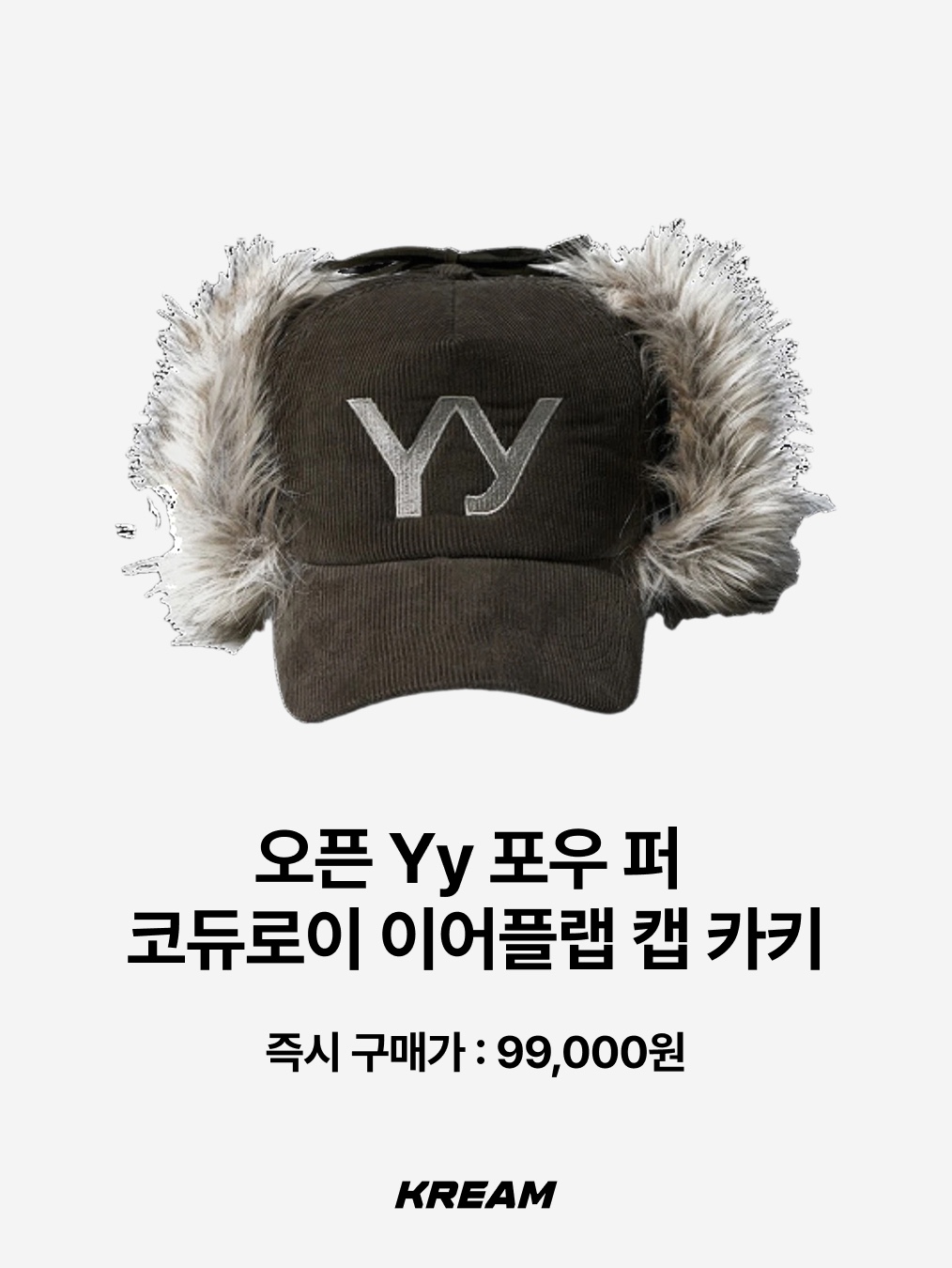 The North Face Fleece Earmuff Cap EX Black, The North Face Fleece Earmuff Cap EX Cocoa Brown 착용 스타일 - 5