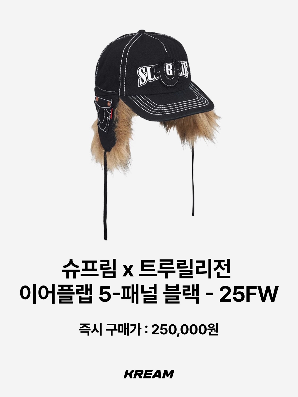 The North Face Fleece Earmuff Cap EX Black, The North Face Fleece Earmuff Cap EX Cocoa Brown 착용 스타일 - 6