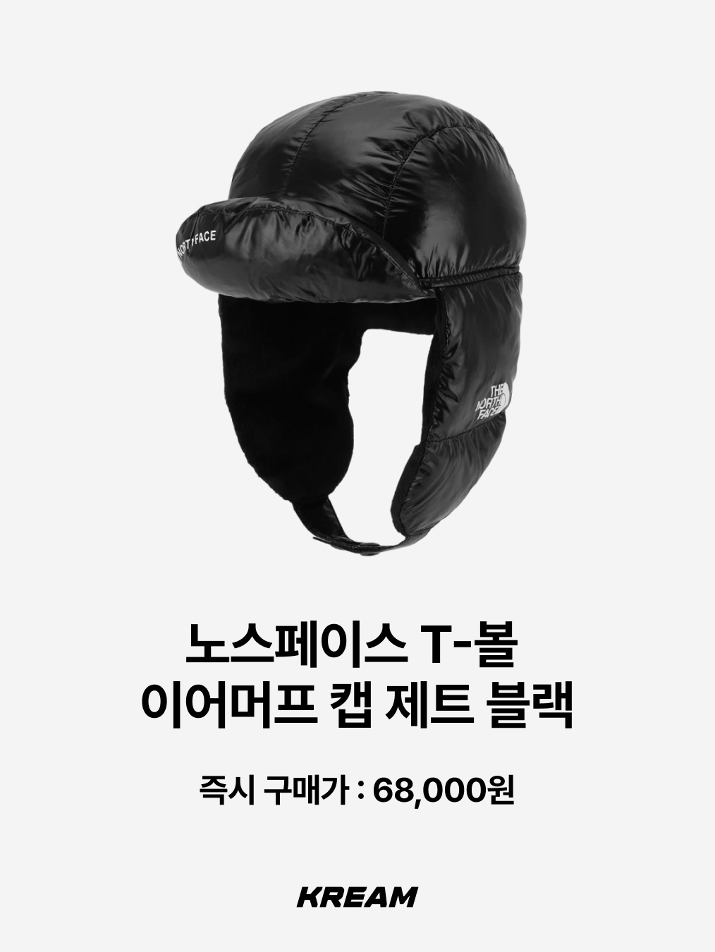 The North Face Fleece Earmuff Cap EX Black, The North Face Fleece Earmuff Cap EX Cocoa Brown 착용 스타일 - 8
