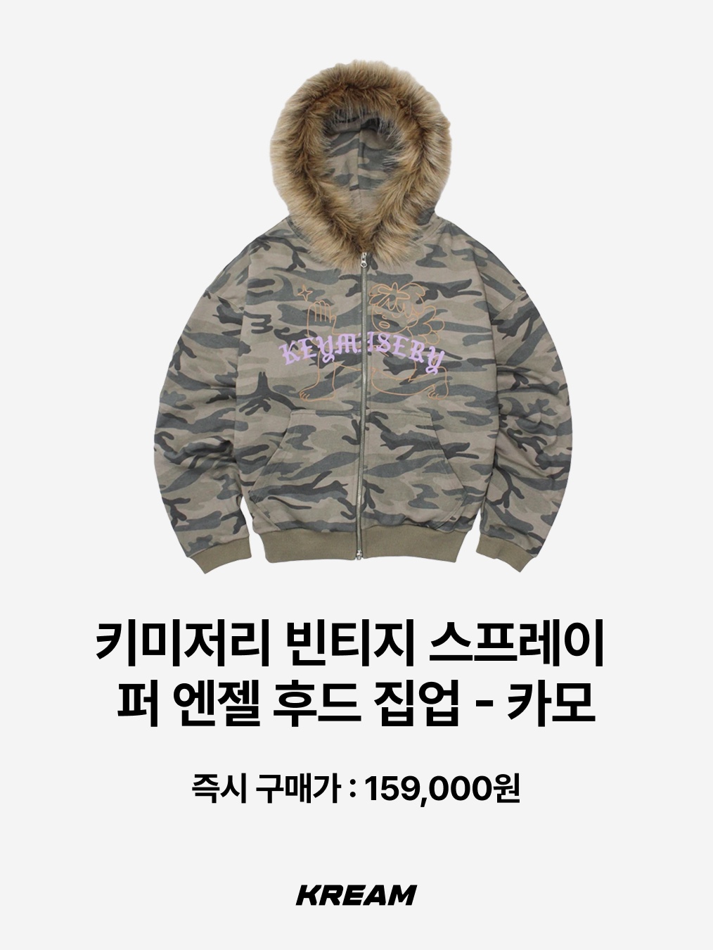 Thevinylhouse Fur Hooded MA-1 Jacket Khaki, Thevinylhouse Fur Hooded MA-1 Jacket Black 착용 스타일 - 8