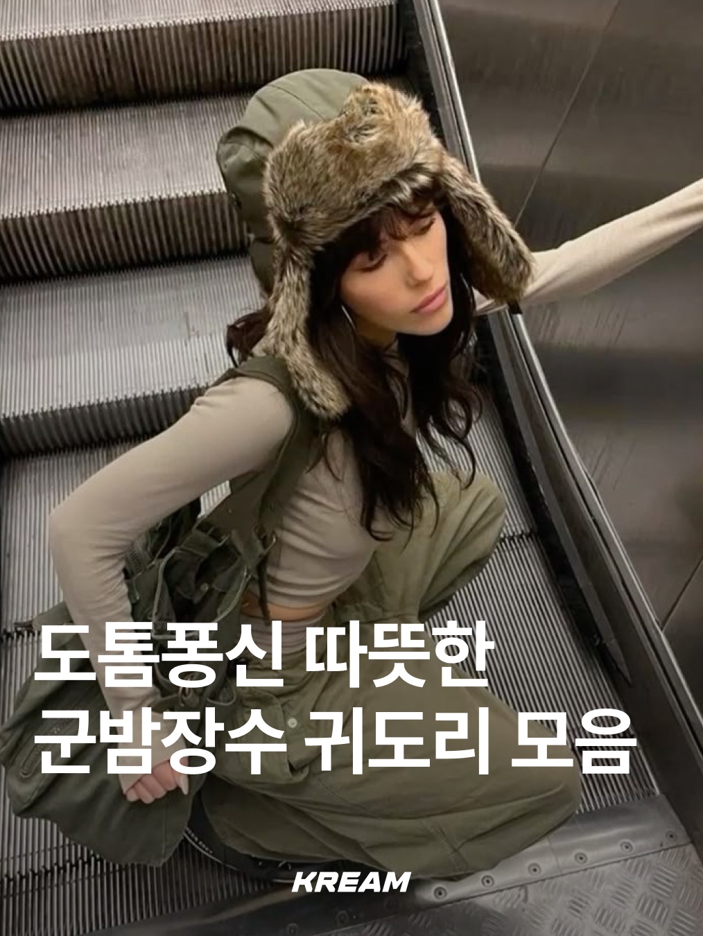 The North Face Fleece Earmuff Cap EX Black, The North Face Fleece Earmuff Cap EX Cocoa Brown 착용 스타일 - 1
