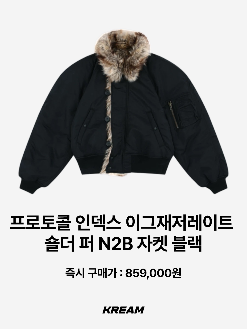 Thevinylhouse Fur Hooded MA-1 Jacket Khaki, Thevinylhouse Fur Hooded MA-1 Jacket Black 착용 스타일 - 5