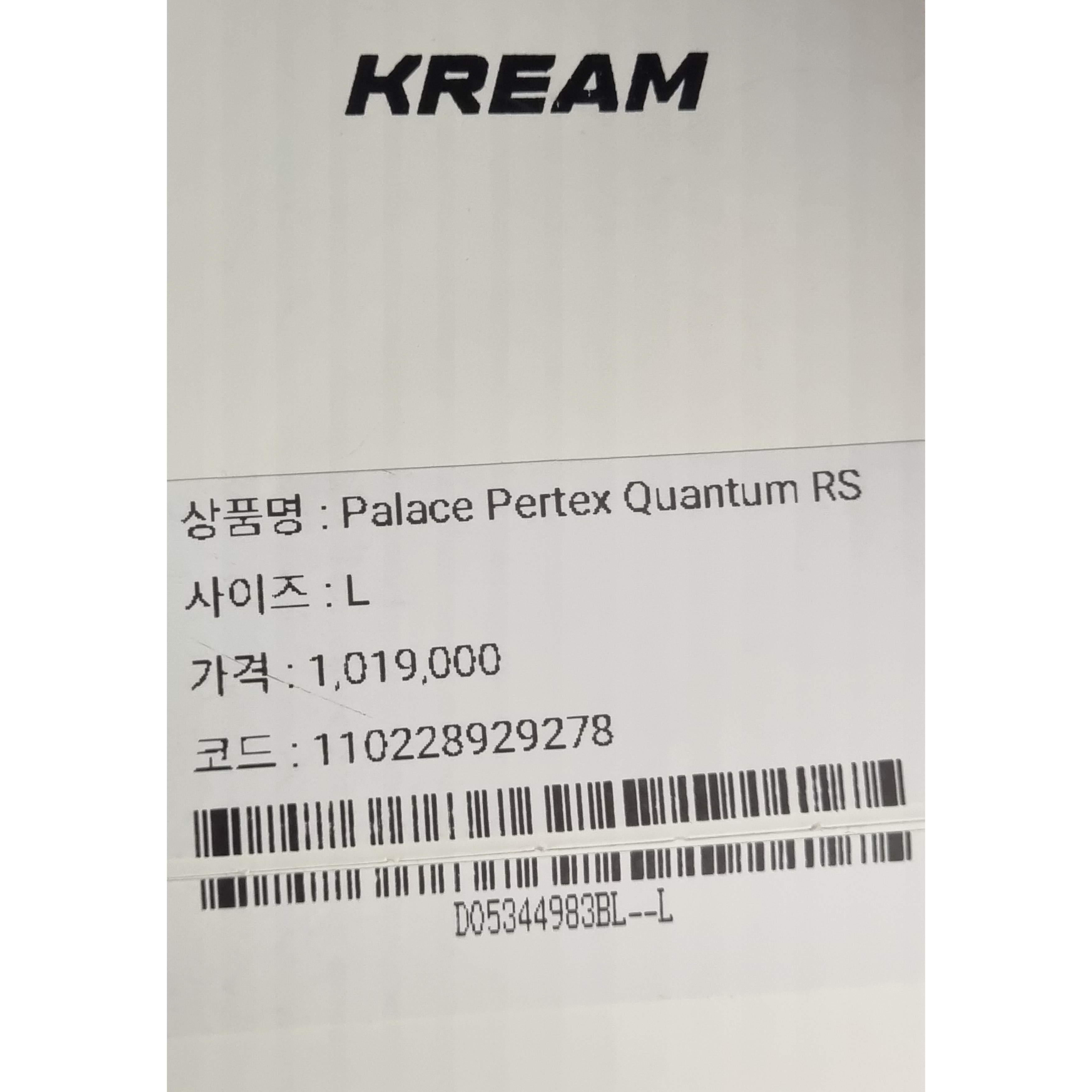 On Running x Post Archive Faction (Paf) Cloudmonster 2 Black Magnet, Palace Pertex Quantum RS Puffa Black - 25FW 착용 스타일 - 2