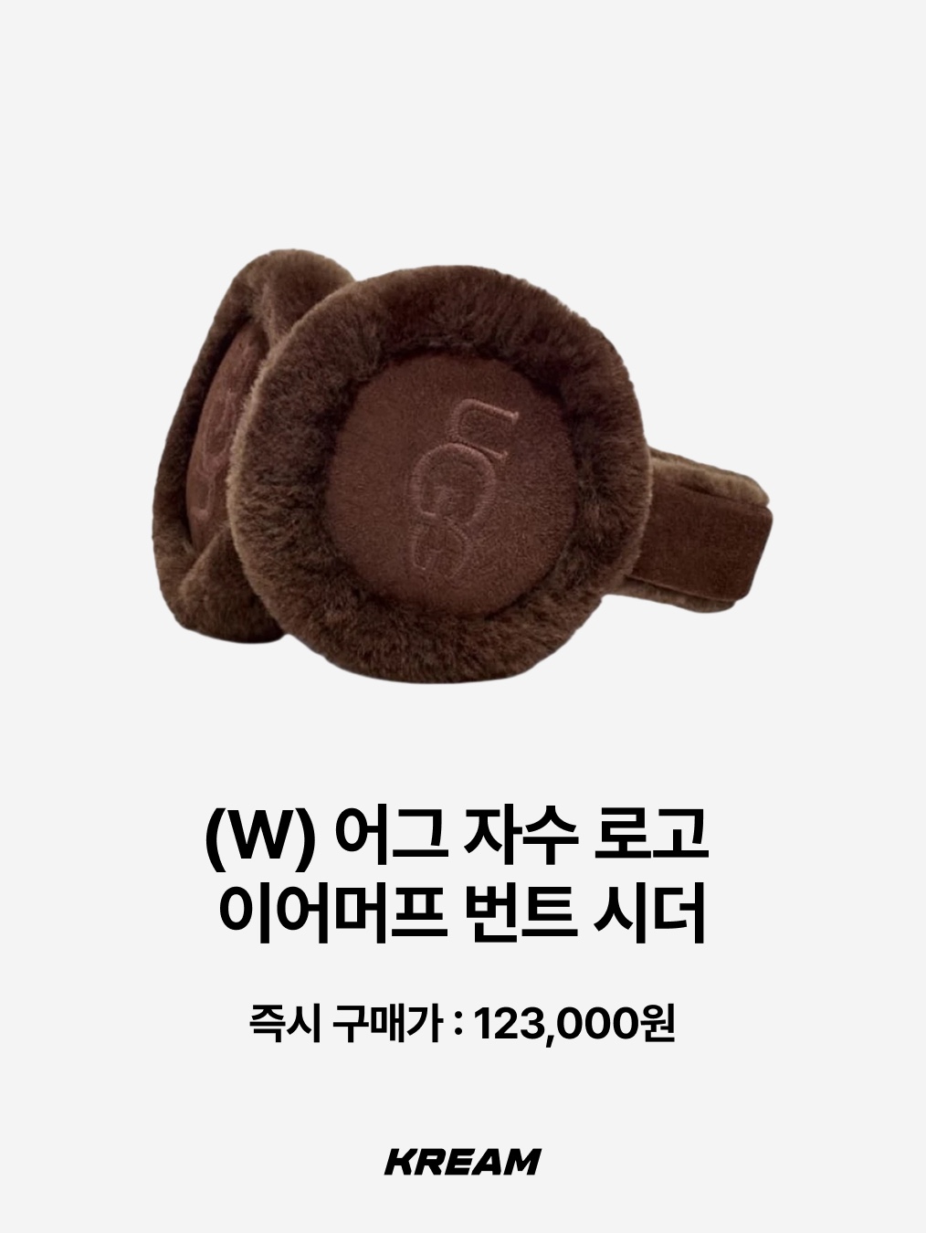 The North Face Fleece Earmuff Cap EX Black, The North Face Fleece Earmuff Cap EX Cocoa Brown 착용 스타일 - 10