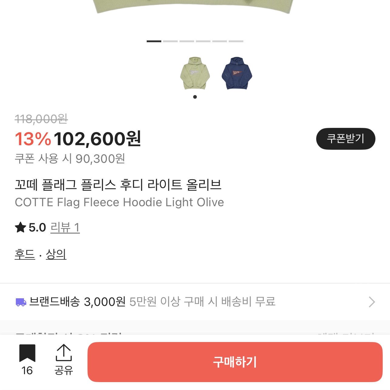 COTTE Flag Fleece Hoodie Light Olive 착용 스타일 - 2