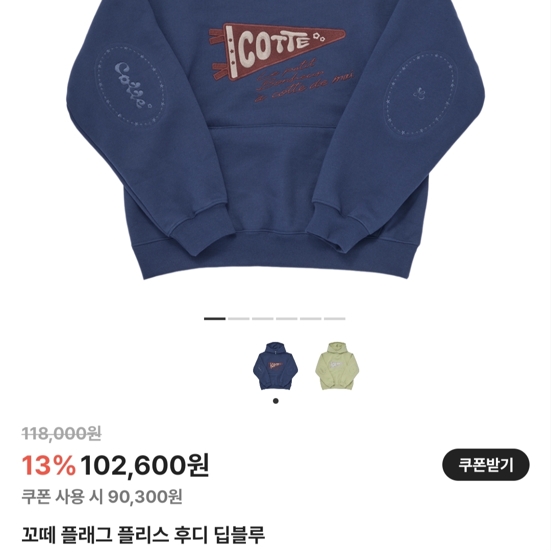 COTTE Flag Fleece Hoodie Deep Blue 착용 스타일