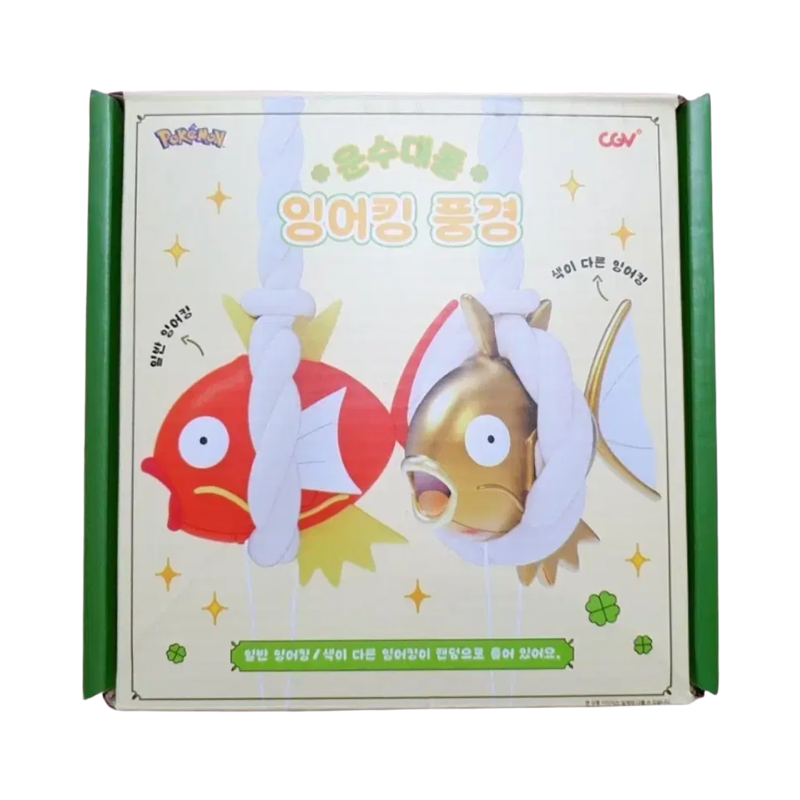 포켓몬 x CGV 행운의 잉어킹 풍경(Pokemon x CGVLucky Magikarp Landscape)