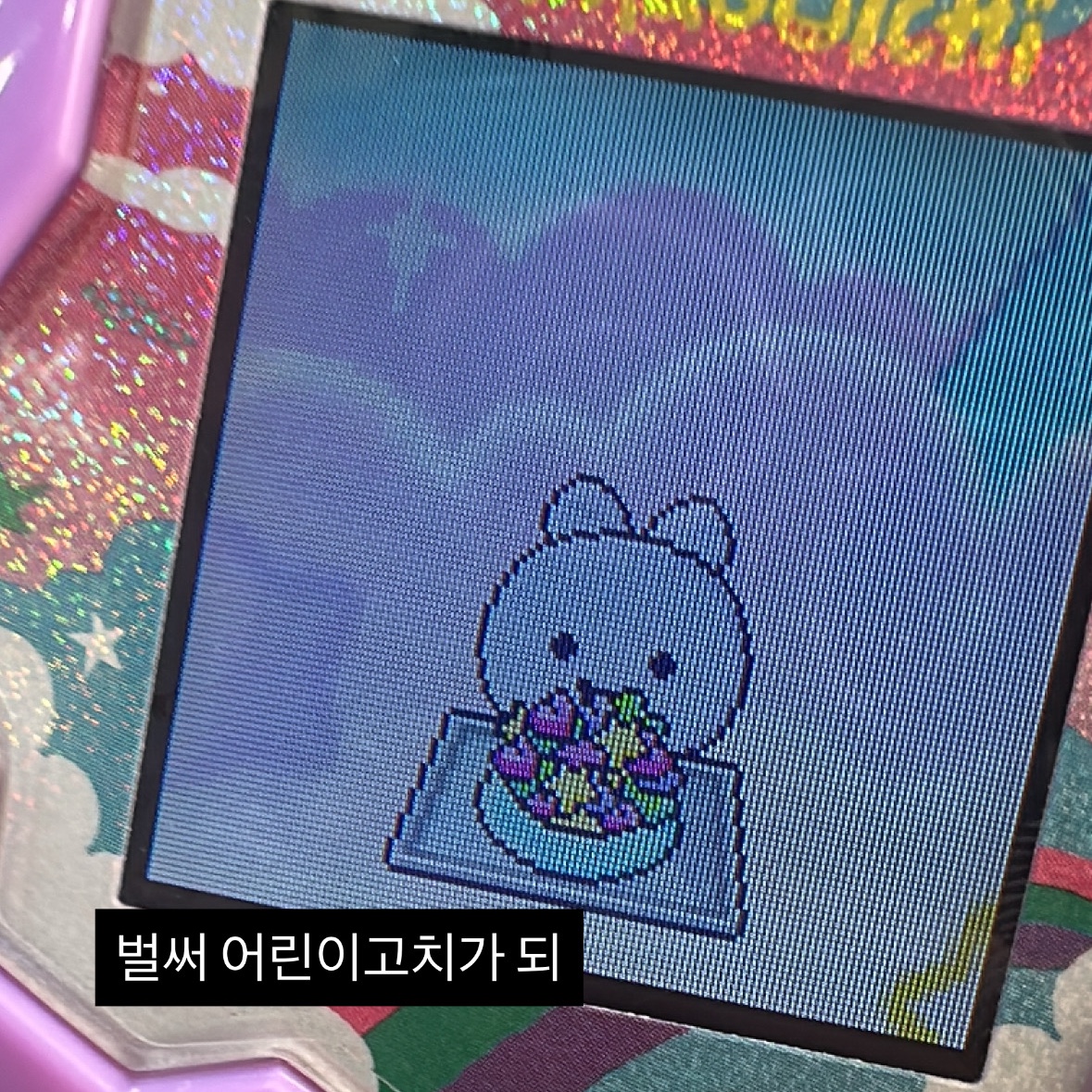 Tamagotchi Paradise Purple Sky 착용 스타일 - 2